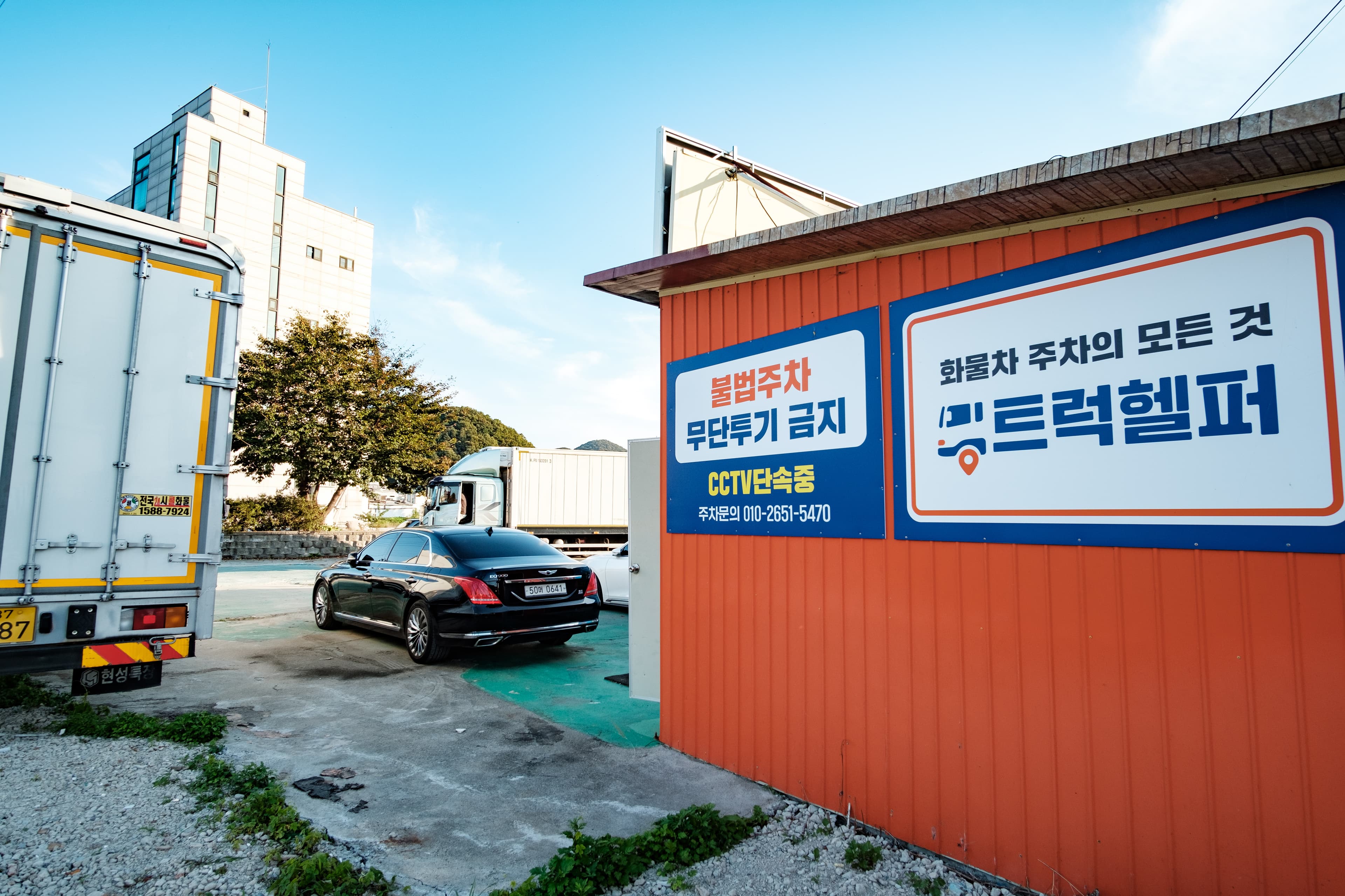 곤지암 신대리점 사진 8