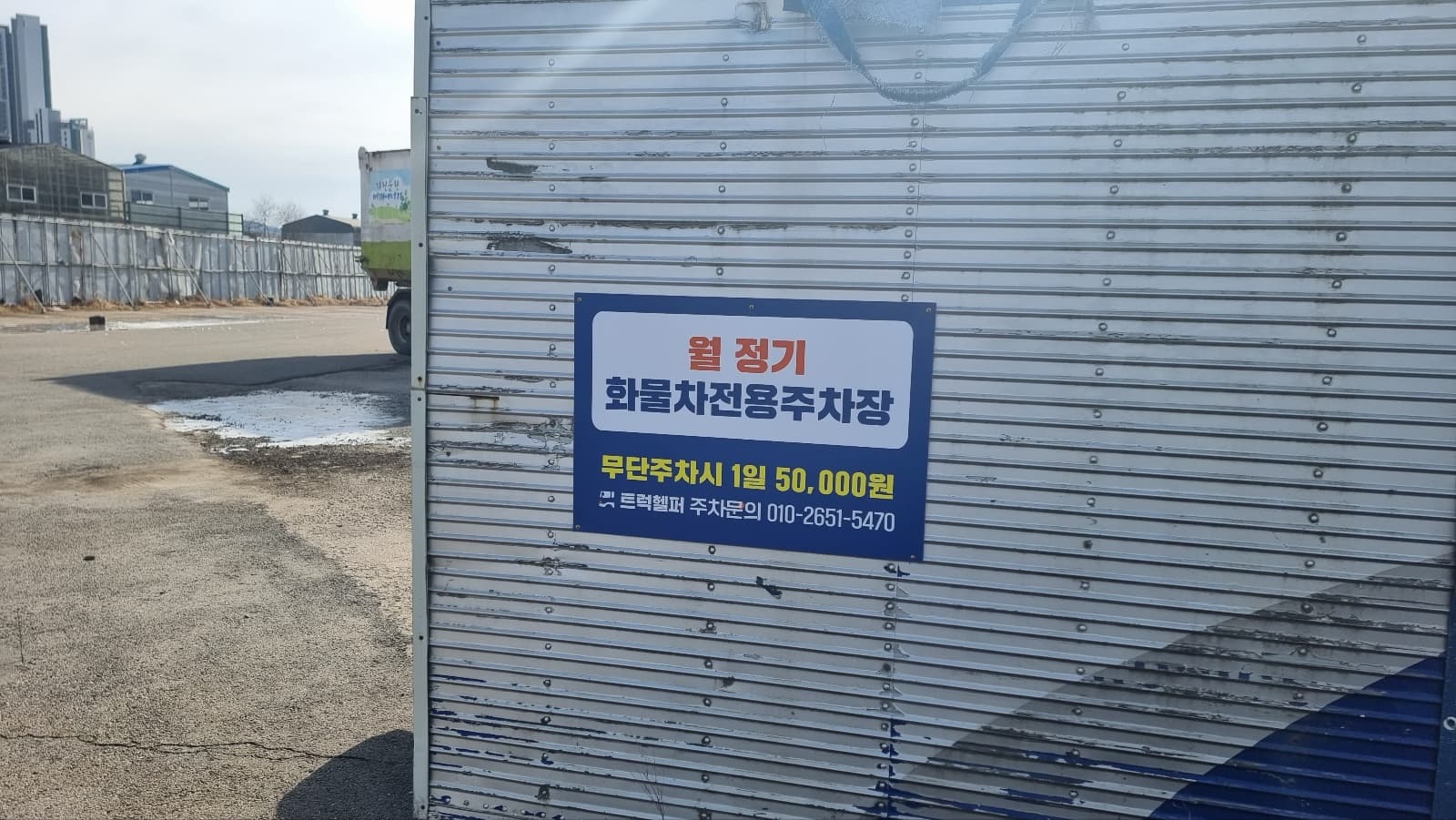 인천 서구 드림로점 사진 7