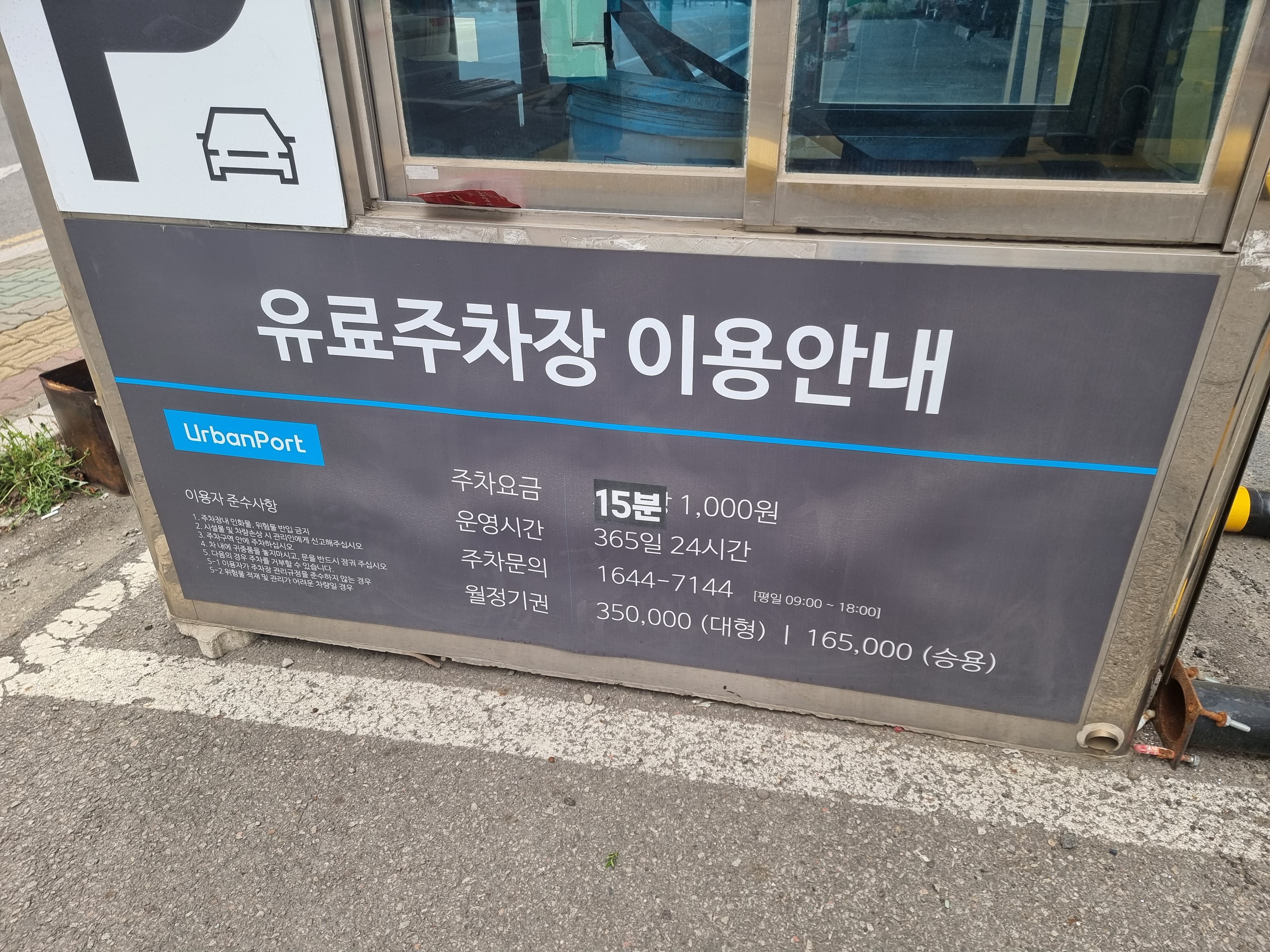 인천시 호구포역점 사진 3