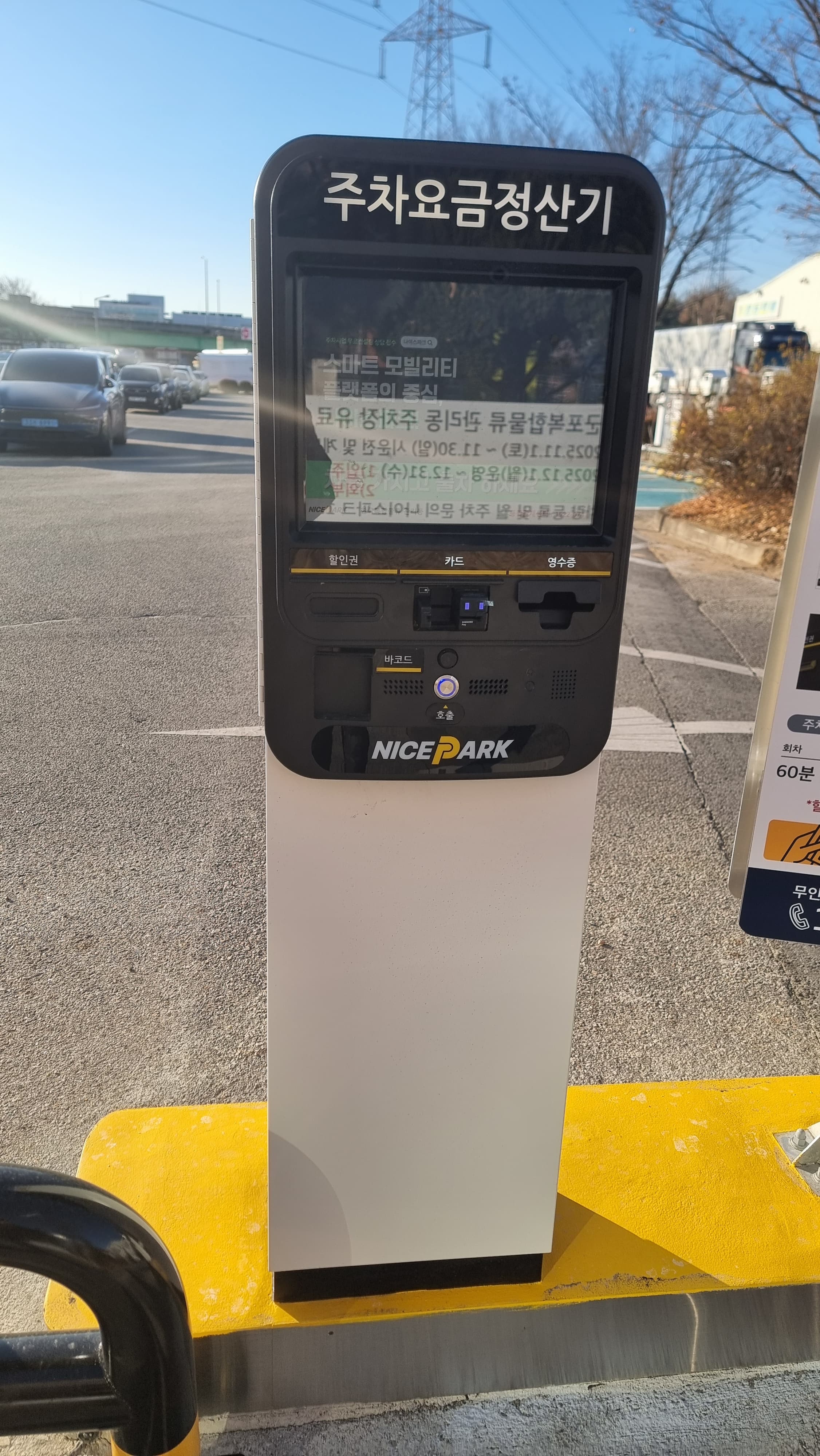 군포 나이스파크 관리동 사진 2