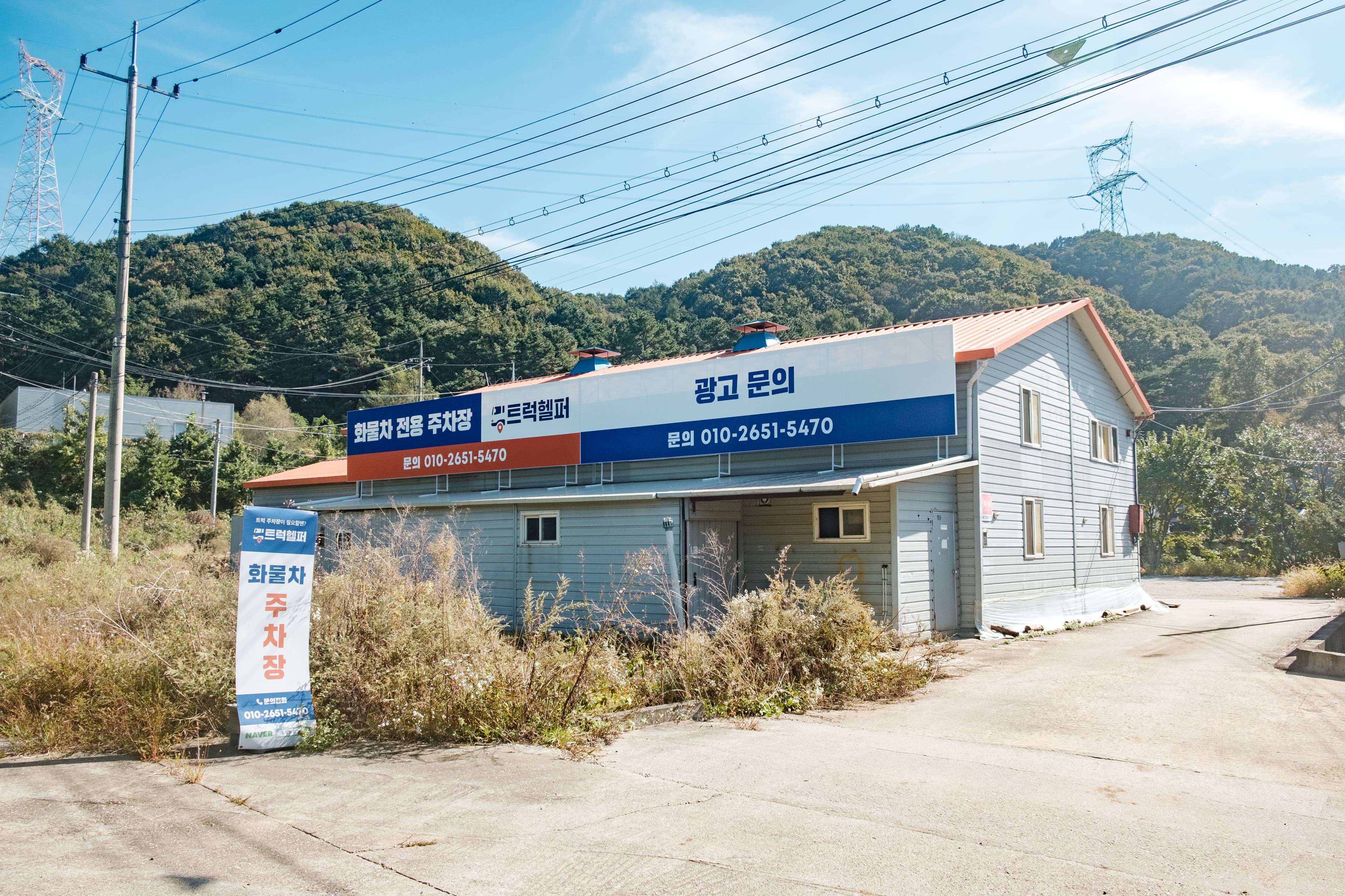 용인시 주북리점 사진 7