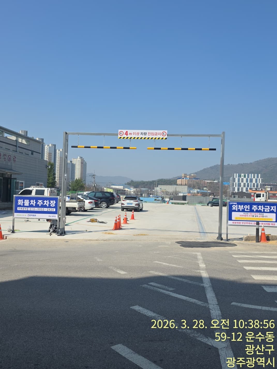 광주 운수동점
